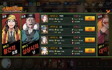 Screenshot 21: 삼국지톡