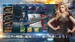 Screenshot 14: 戦艦帝国-228艘の実在戦艦を集めろ