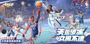 Screenshot 16: Dunk City Dynasty | Traditional Chinese