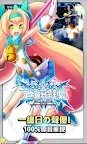 Screenshot 5: 蒼翼默示錄：幻影降臨