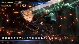 Screenshot 21: 最終幻想 VII 永恆危機 | 日版