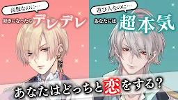 Screenshot 2: イケメン王子 美女と野獣の最後の恋　乙女・恋愛ゲーム | 日本語版
