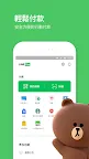 Screenshot 3: LINE: Free Calls & Messages