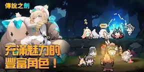 Screenshot 4: 傳說之劍