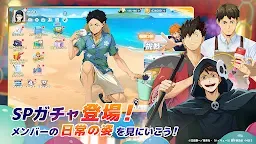 Screenshot 2: ハイキュー!!FLY HIGH | 日本語版