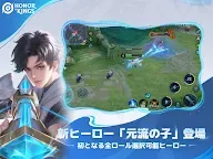 Screenshot 10: Honor of Kings | グローバル版