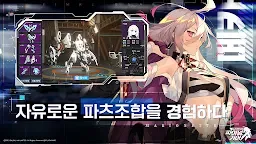 Screenshot 3: 重裝戰姬 | 韓文版