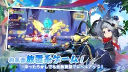 Screenshot 5: アストラ・テイル～愛と絆の物語～