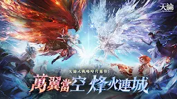 Screenshot 1: Revelation | Traditional Chinese