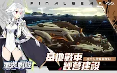 Screenshot 14: 重裝戰姬 | 繁中版