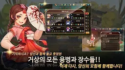 Screenshot 2: 거상:영웅전기