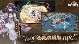 Screenshot 3: 物華彌新