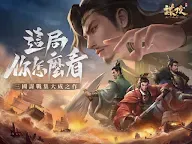 Screenshot 13: THREE KINGDOMS