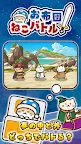 Screenshot 14: お布団ねこバトル