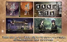 Screenshot 2: Hakuouki: Shinkai Kaze no Shou 