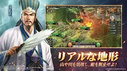 Screenshot 20: Three Kingdoms Tactics | Japanese