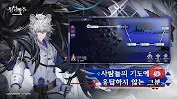 Screenshot 2: Arknights | Korean
