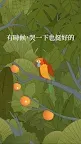 Screenshot 6: Bird Alone