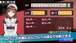 Screenshot 2: 女子寮麻雀