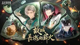 Screenshot 1: TEARS OF THEMIS | Traditional Chinese