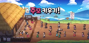 Screenshot 21: 주모 키우기! - 조선시대 방치형 클리커