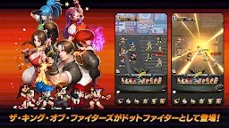 Screenshot 7: THE KING OF FIGHTERS ドットバトル
