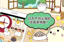 Screenshot 12: 倉鼠系列