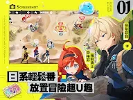 Screenshot 16: 龍魂旅人 | 繁中版