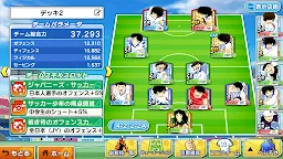 Screenshot 8: Captain Tsubasa: Dream Team | Japonés