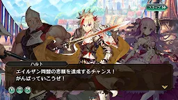 Screenshot 7: 幻想戰記創世紀