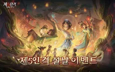 Screenshot 13: 제5인격 | 글로벌버전