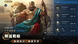 Screenshot 1: 文明帝國：同盟時代