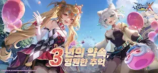 Screenshot 5: RO仙境傳説：新世代的誕生 | 韓文版