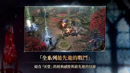 Screenshot 4: 天堂W