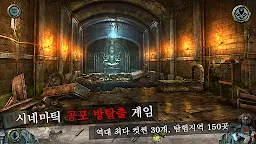 Screenshot 4: 트루피어 : 버림받은 영혼 Part 3 - 방탈출 게임