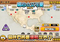 Screenshot 6: にゃんこ大戦争 | 繁体字中国語版