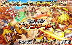Screenshot 15: ランガン キャノンボール（ランキャン）