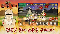Screenshot 8: 奔跑吧爺爺：鄉村RPG