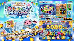 Screenshot 5: コナステ メダルコーナー|コナミの ビンゴ 等が遊べる