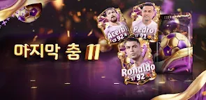 Screenshot 33: Matchday™ Champions