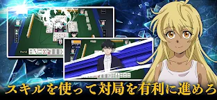 Screenshot 3: 凍牌 -略奪イカサマ麻雀録-