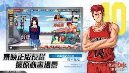 Screenshot 1: Slam Dunk | Chino Tradicional