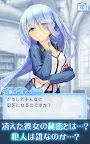 Screenshot 9: この子、探してます