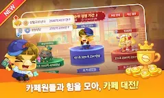 Screenshot 2: 한게임 신맞고 : 국가대표 무료고스톱