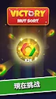 Screenshot 14: Nut Sort-Color Puzzle Game