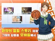 Screenshot 12: 黒子のバスケ Street Rivals | 韓国語版