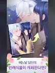 Screenshot 12: 위험한 재배 : 19금 성인 연애 시뮬레이션