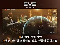 Screenshot 8: EVE Echoes