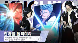 Screenshot 5: BLEACH Mirrors High