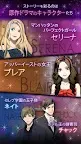 Screenshot 4: ゴシップガール～セレブな彼の誘惑～Novel Type